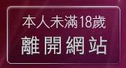 本人未滿18歲，離開自拍照流出